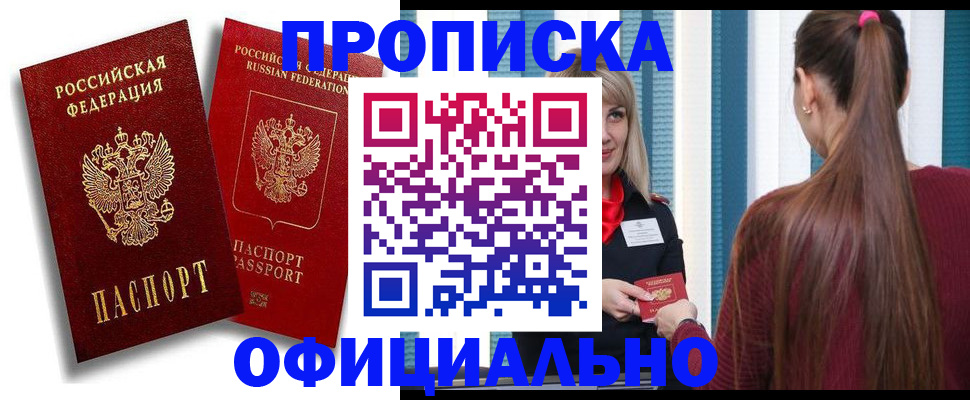 прописка для кредита в Новочебоксарске